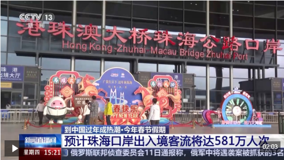 视频丨到中国过年成热潮 外国旅客：聚在一起庆祝春节真是太好了！