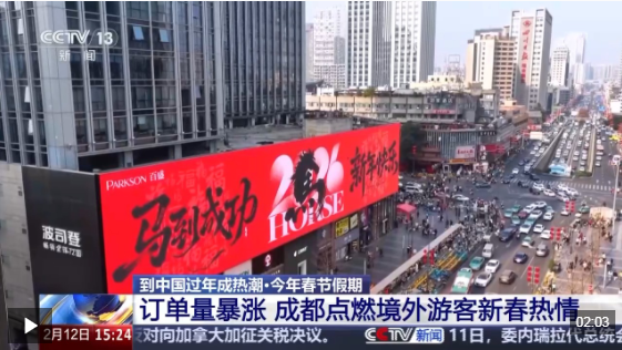 视频丨到中国过年成热潮 外国旅客：聚在一起庆祝春节真是太好了！