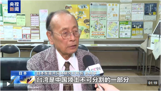 视频丨部分日本民众举行交流会 批评高市错误言论