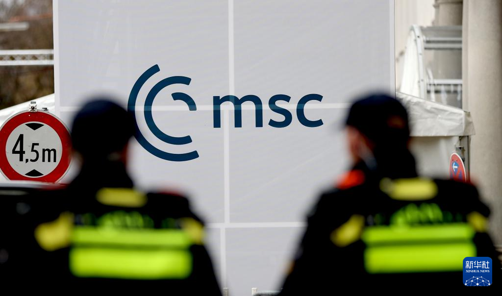 跨大西洋关系紧张问题在慕安会开幕式上受关注