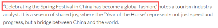 全球媒体聚焦 | 美媒:“在中国过春节已成为全球时尚” 全球媒体聚焦 | 美媒:“在中国过春节已成为全球时尚”