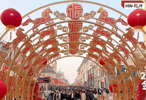 国际锐评丨马年春节为全球经济注入强劲“马力” 国际锐评丨马年春节为全球经济注入强劲“马力”