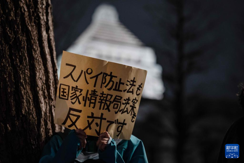日本民众集会抗议高市早苗危险政策动向