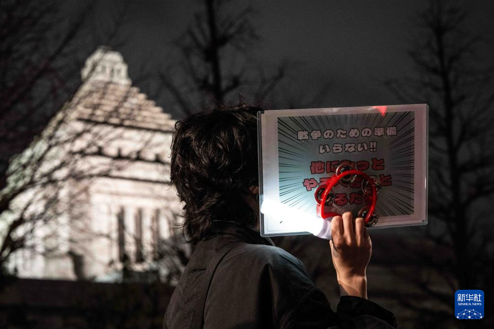 日本民众集会抗议高市早苗危险政策动向