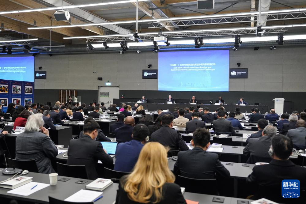 全球治理研讨会暨《新时代治国理政纪实》第一卷英文版发布会在瑞士日内瓦举行