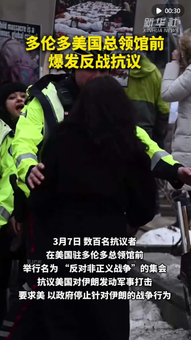 综合消息｜多国民众抗议美以军事打击伊朗：“停止轰炸伊朗”“拒绝战火蔓延”