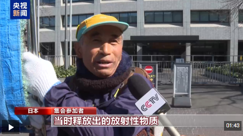 视频丨日本民众举行集会 要求政府妥善处理福岛核事故