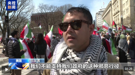 华盛顿民众举行集会 抗议美以对伊朗动武