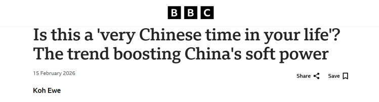 外媒看中国丨从质疑到向往 西方年轻人为何对中国“真香”了