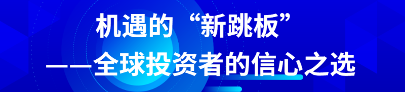 博鳌亚洲论坛上外宾们的“下一句”,都在点赞海南
