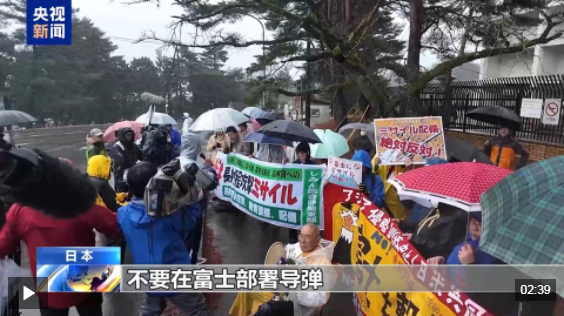 视频丨日本民众集会 抗议政府无视民意强行部署导弹