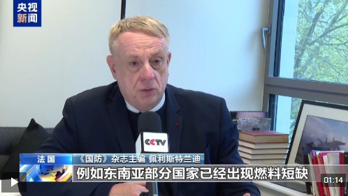 视频丨国际人士：中东战火影响外溢波及全球 反噬美国自身