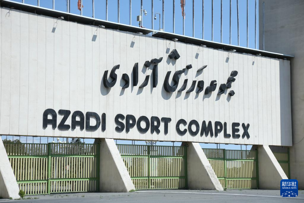 伊朗阿扎迪体育场遭袭受损