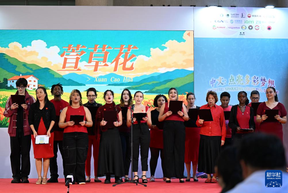 中文:点亮多彩梦想——巴西里约热内卢庆祝“国际中文日”