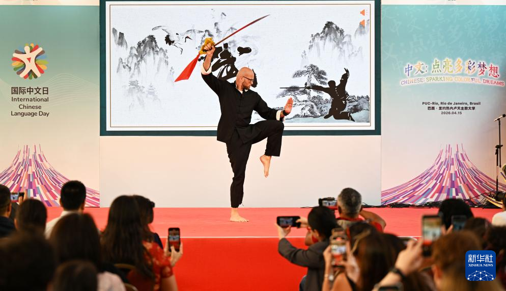 中文:点亮多彩梦想——巴西里约热内卢庆祝“国际中文日”