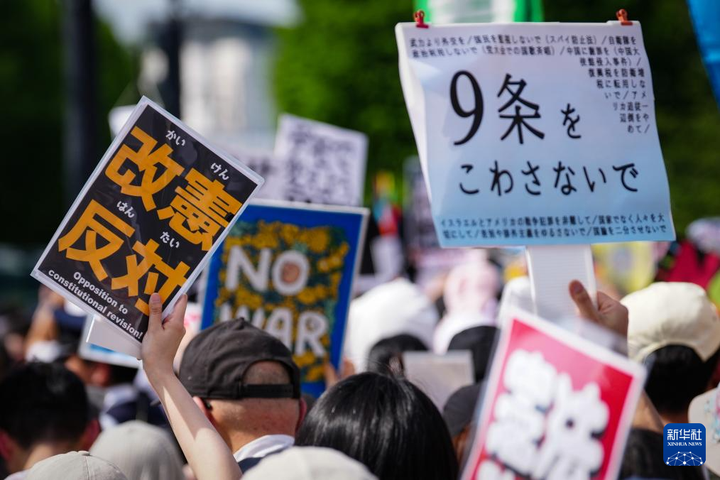 日本国会周围3.6万人集会抗议高市修宪企图
