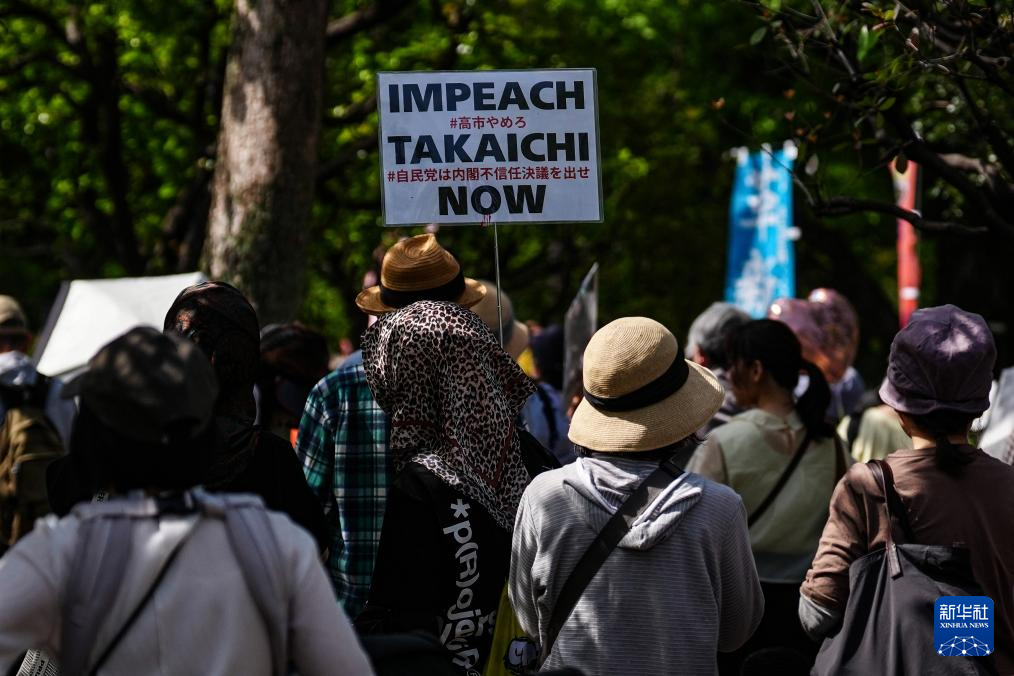日本国会周围3.6万人集会抗议高市修宪企图