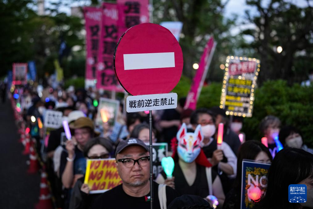 日本万人集会抗议高市政府破坏和平宪法