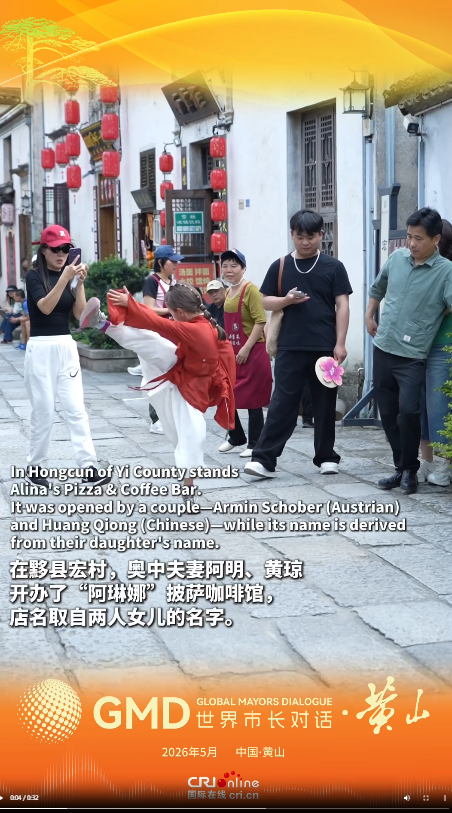 为啥定居宏村？这家咖啡馆的“洋老板”这么说
