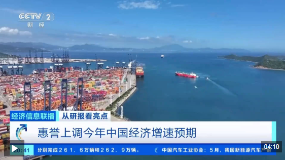 视频丨经济发展新动能强劲 国际机构看多中国科技资产