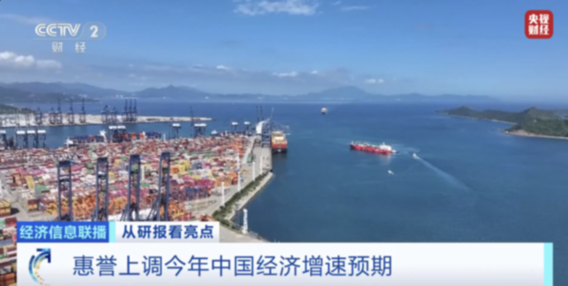 视频丨经济发展新动能强劲 国际机构看多中国科技资产