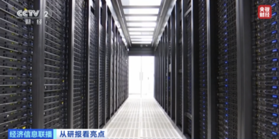 视频丨经济发展新动能强劲 国际机构看多中国科技资产