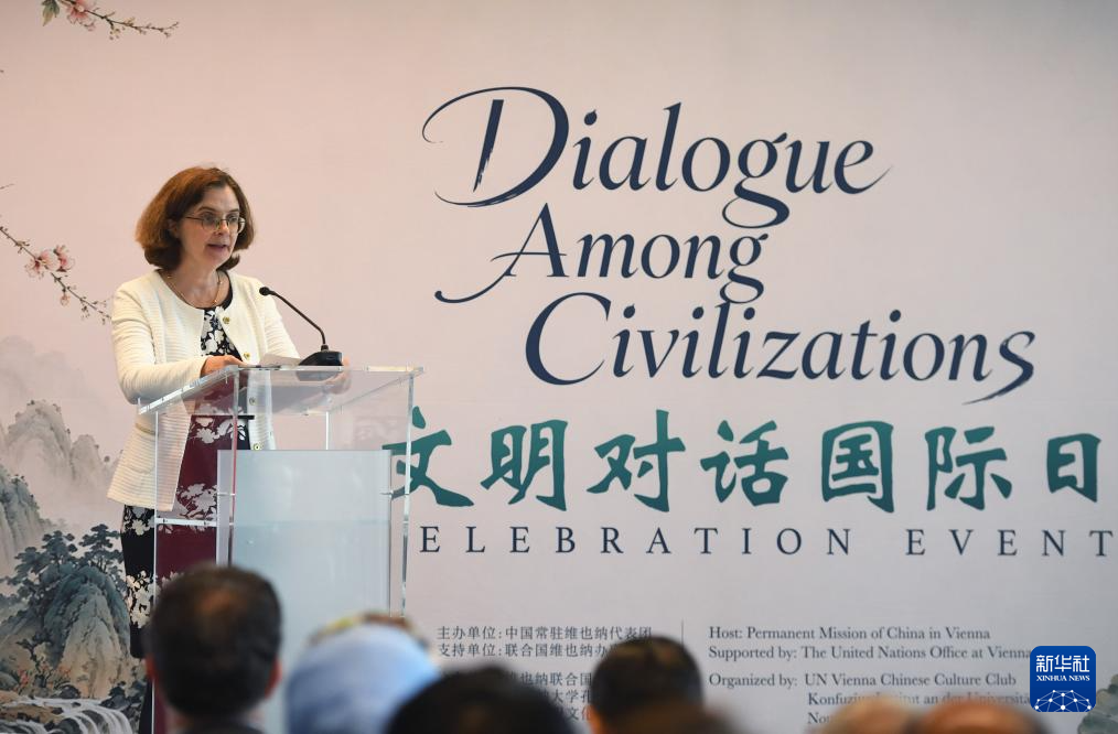 2026年“文明对话国际日”主题活动在联合国机构举行