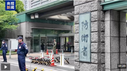 视频丨日本拟改编航空自卫队 范围扩至宇宙