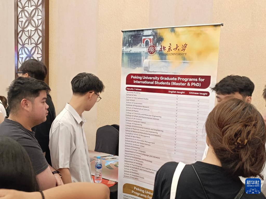 通讯丨高等教育展吸引印尼学子“去中国上大学”