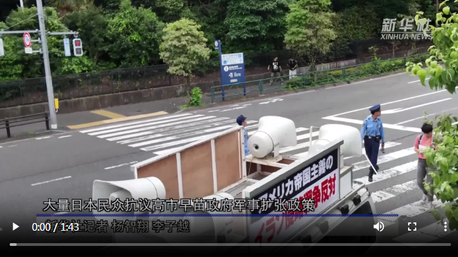 大量日本民众抗议高市早苗政府军事扩张政策