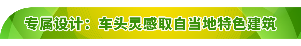 开“新”世界杯丨上车,看球去!“中国造”实力圈粉