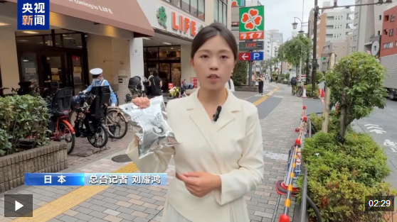 视频丨受石脑油短缺影响 日本多行业遭受冲击