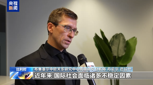 国际人士:中国关于全球治理的白皮书回应国际社会普遍诉求