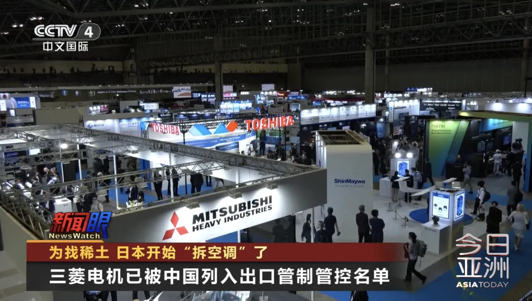 深追踪 | 从空调中“炼”稀土,日本为何走到这一步