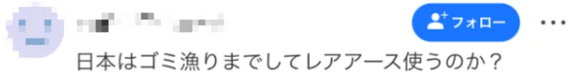 深追踪 | 从空调中“炼”稀土,日本为何走到这一步