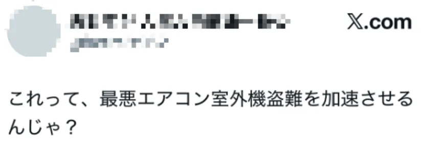深追踪 | 从空调中“炼”稀土,日本为何走到这一步