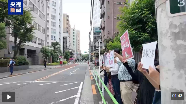 视频丨日本民众举行集会 要求高市政府纠正错误做法