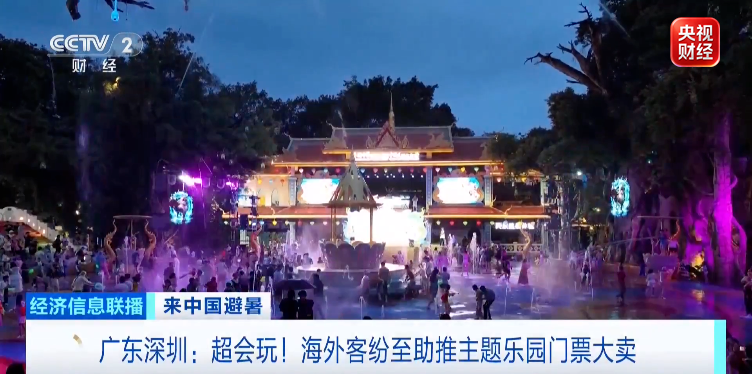 视频丨赴华机票销量暴涨 老外为何扎堆来中国“避暑” 视频丨赴华机票销量暴涨 老外为何扎堆来中国“避暑”