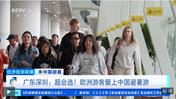 视频丨赴华机票销量暴涨 老外为何扎堆来中国“避暑”
