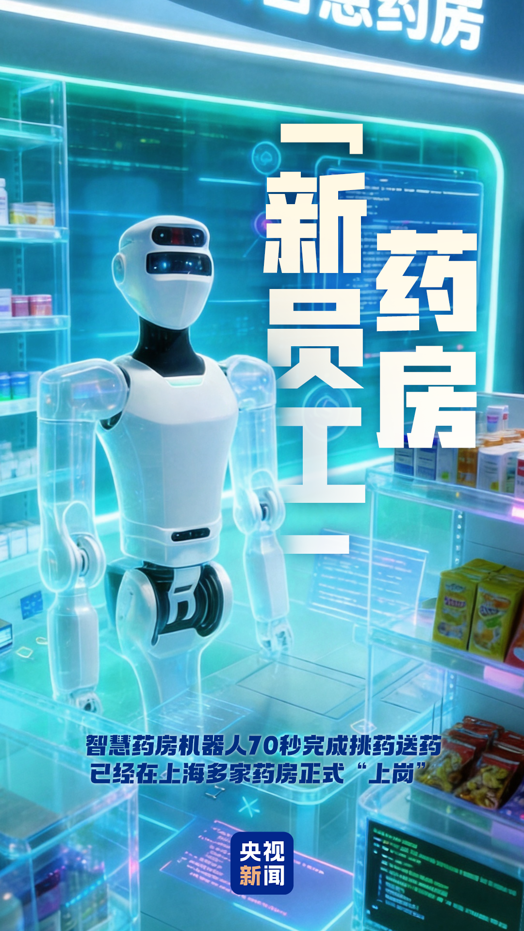 视频丨首发首次首个 2026世界人工智能大会这些硬核成果实力亮眼