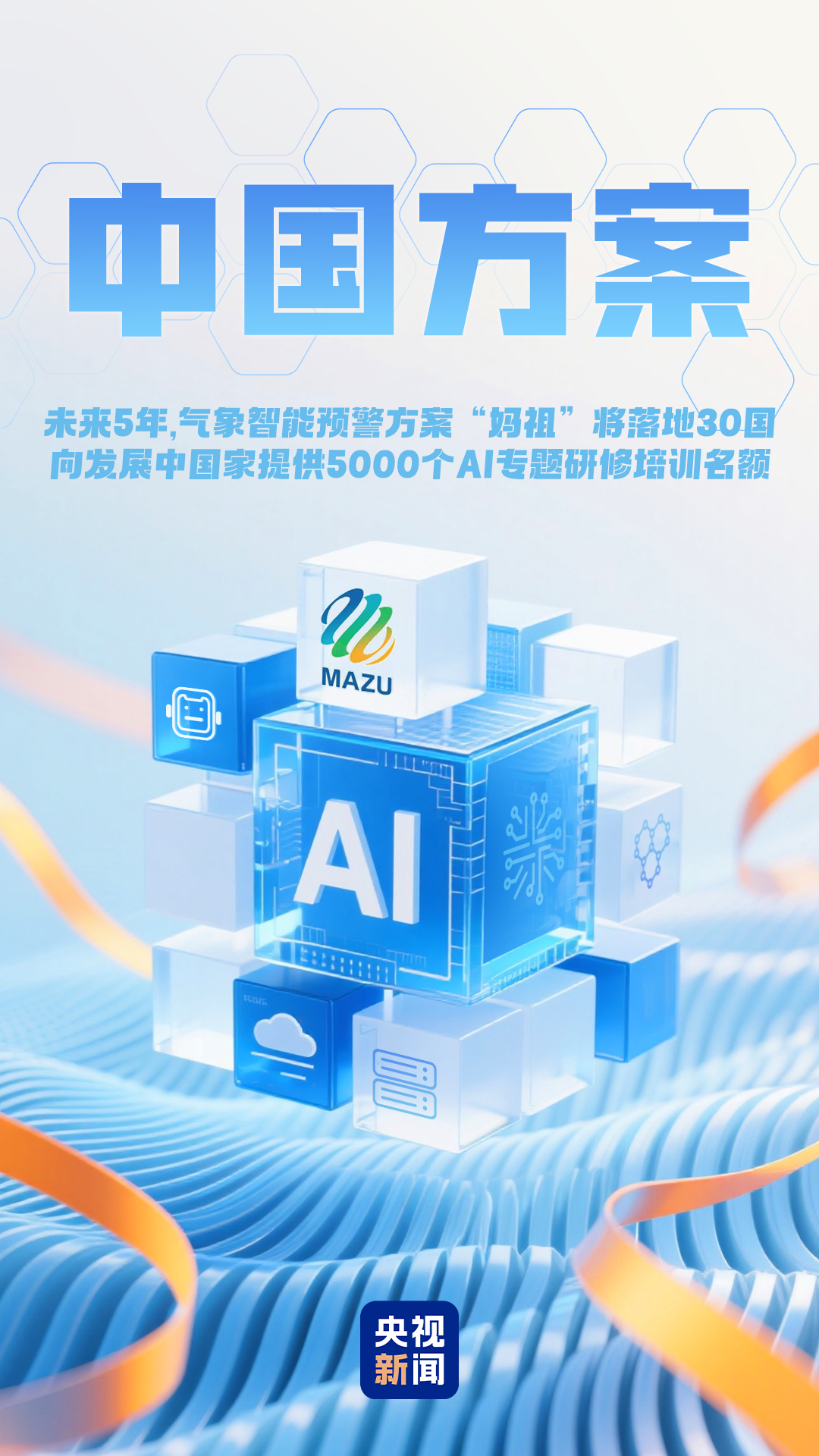 视频丨首发首次首个 2026世界人工智能大会这些硬核成果实力亮眼