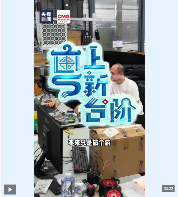 “粤”上新台阶丨旅游变旅居，大湾区为何从“大卖场”变为全球创客“梦工厂”？