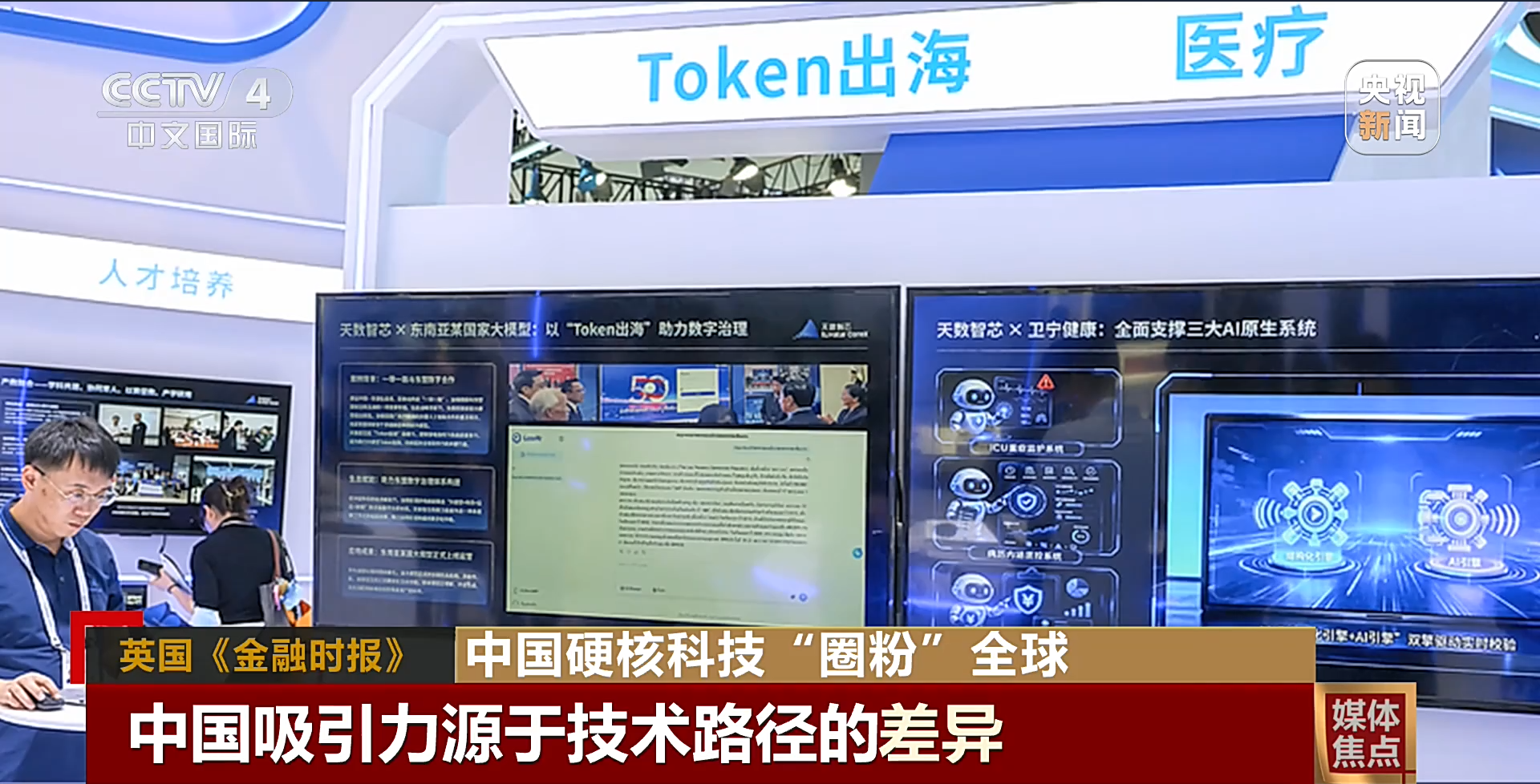 视频丨“新新三样”圈粉全球 读懂硬核数据背后的中国底气