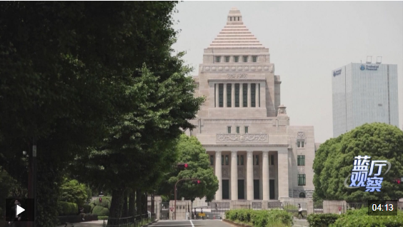 蓝厅观察丨日本新版《防卫白皮书》炒作虚假叙事 行“扩军”之实