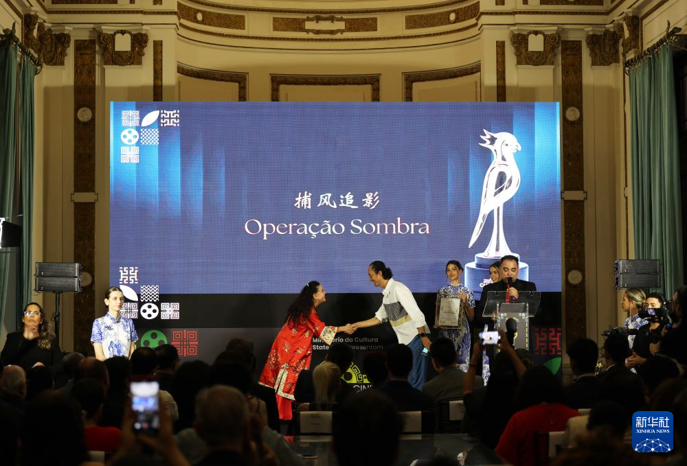中国-巴西电影展颁奖典礼在里约举行