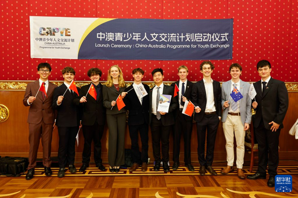 通讯丨走,去中国看看——澳大利亚青年赴华热情上升