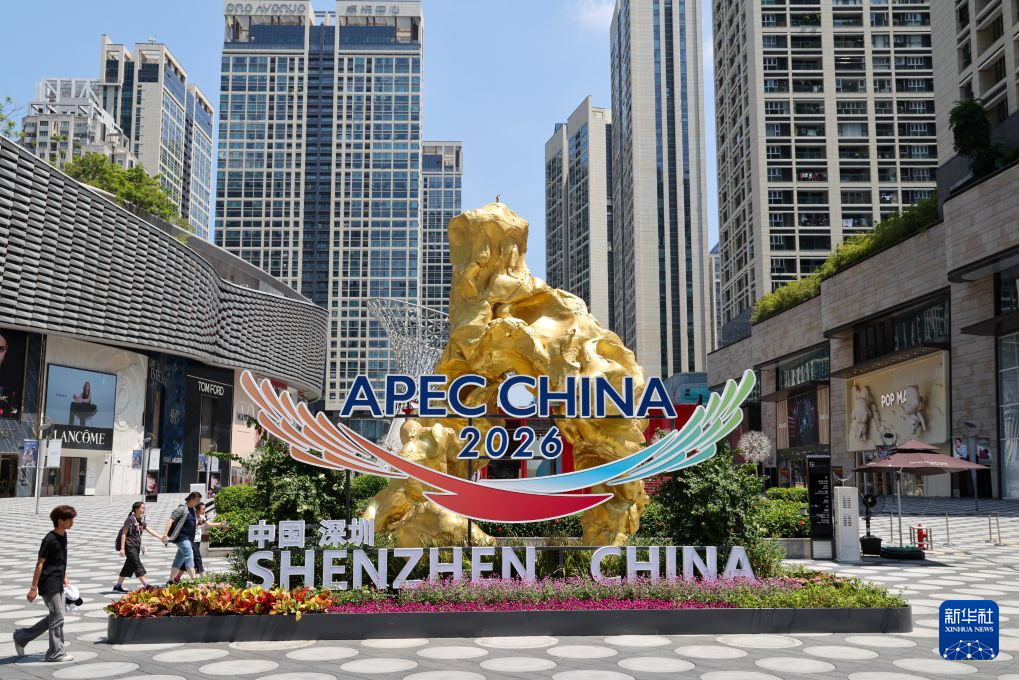 APEC倒计时100天 深圳盛情迎宾朋