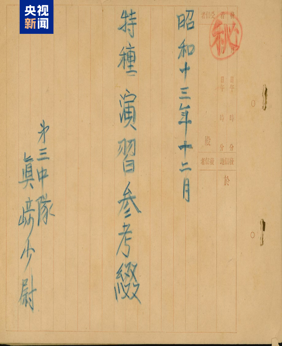 南京大屠杀再添新证 日军士兵亲笔信记载“杀了一万多”