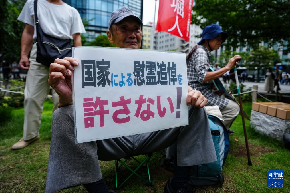 通讯丨“这一天是日本人必须深刻反省的日子”