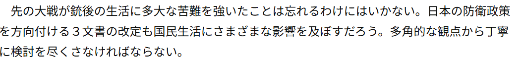 日媒:日本必须正视历史、坚守和平